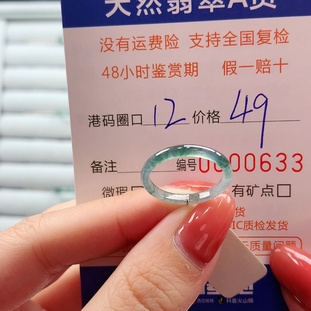 翡翠未镶嵌戒指翡翠