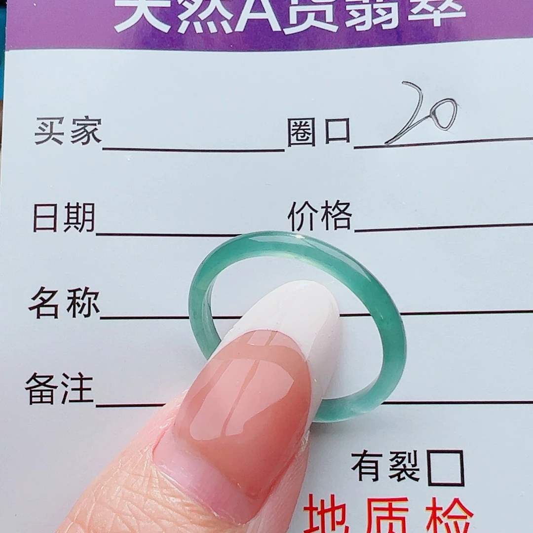 未镶嵌戒指翡翠戒指