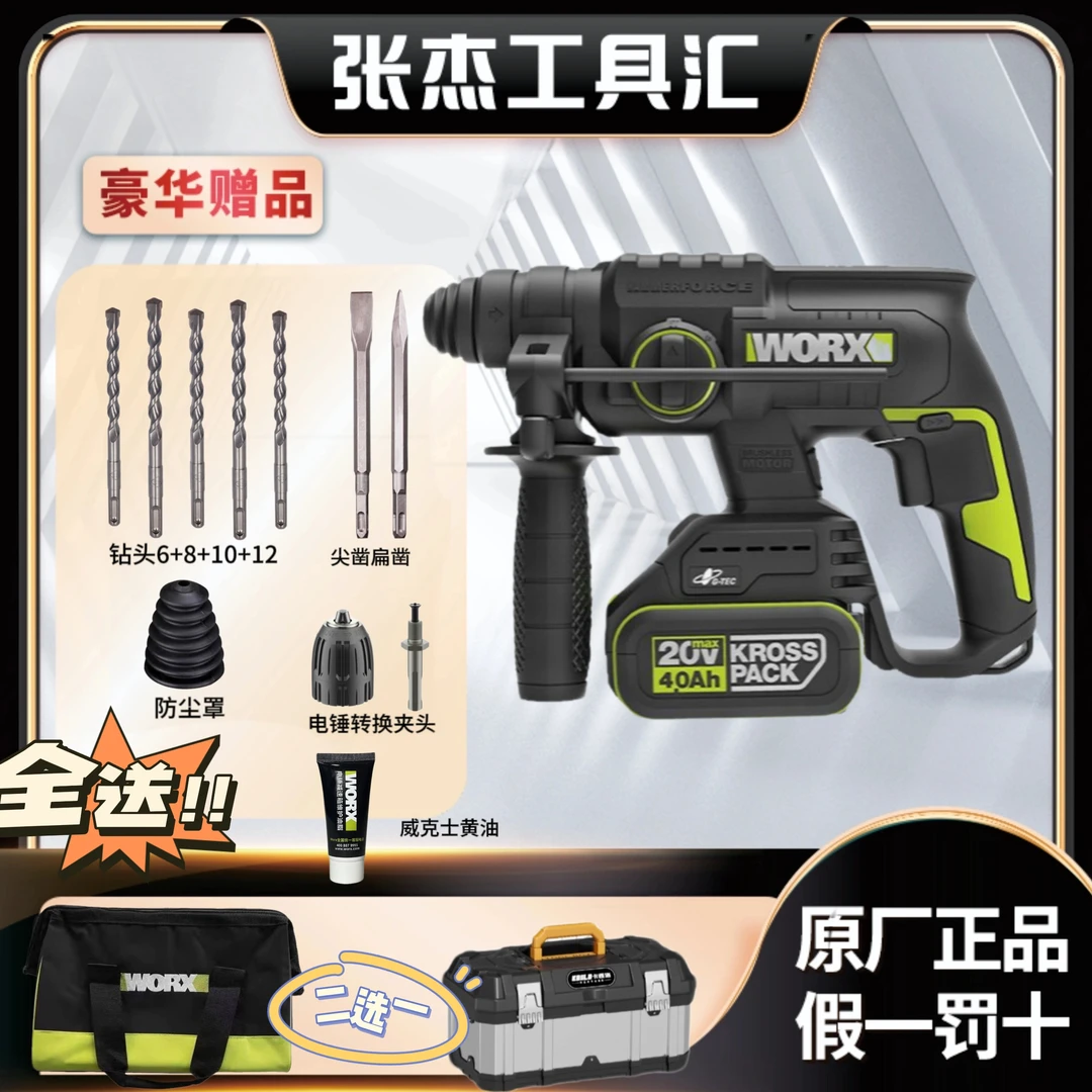 威克士WU387锂电冲击多功能工业级无刷陀螺仪汽修维修安装机油