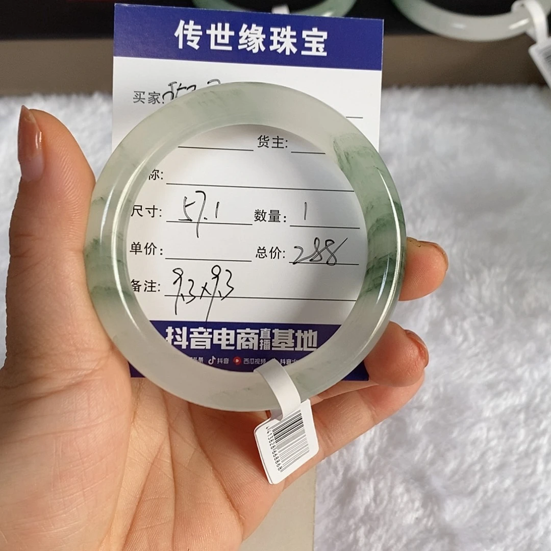 石英质玉手镯未镶嵌斑****睡