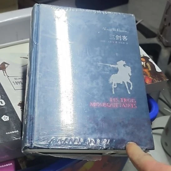 三剑客精装的哈，布面的啊，还是什么？