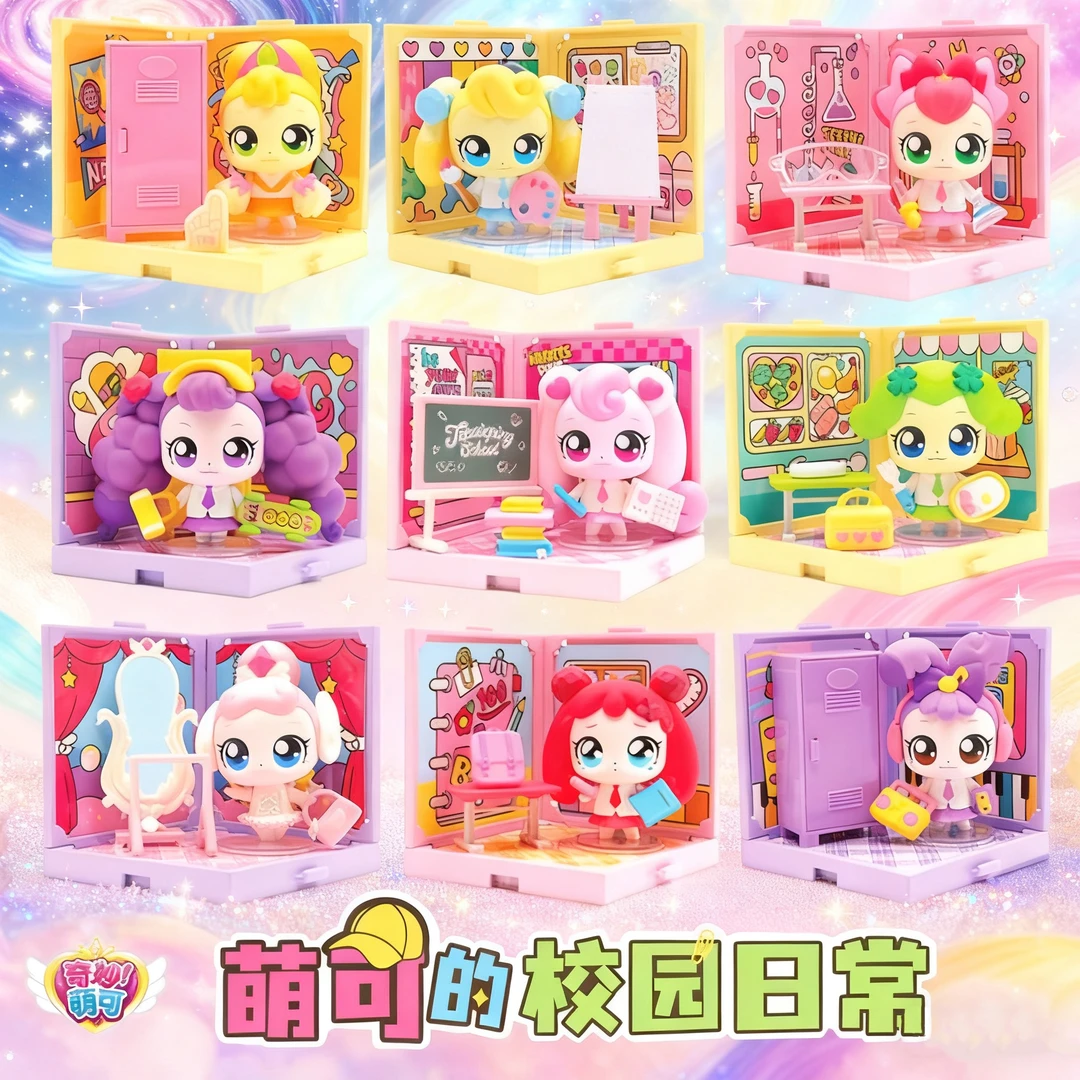 奇妙萌可校园派对萌可的校园日常女生拼搭盲盒系列场景叠叠乐摆件