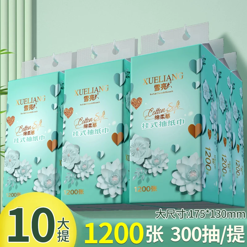 雪亮悬挂式抽纸巾1200张家用实惠装大包便携卫生间悬挂式抽纸家用