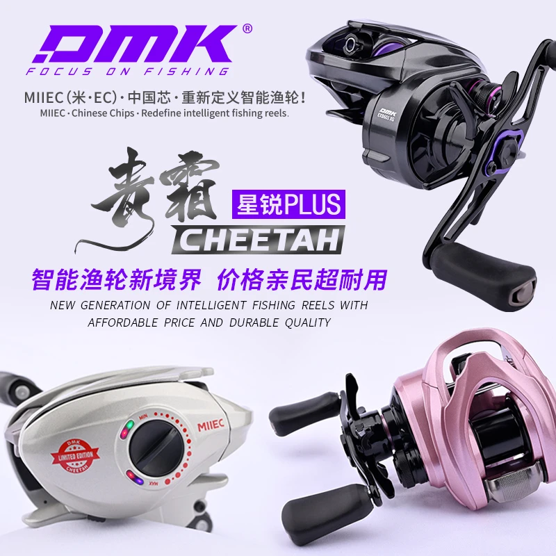 德米克青霜星锐plus电子刹车带骚音微物泛用鲈鱼鳜鱼路亚dc水滴轮
