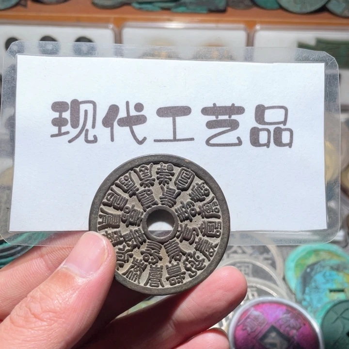 铜雨*现代花钱钱币工艺品