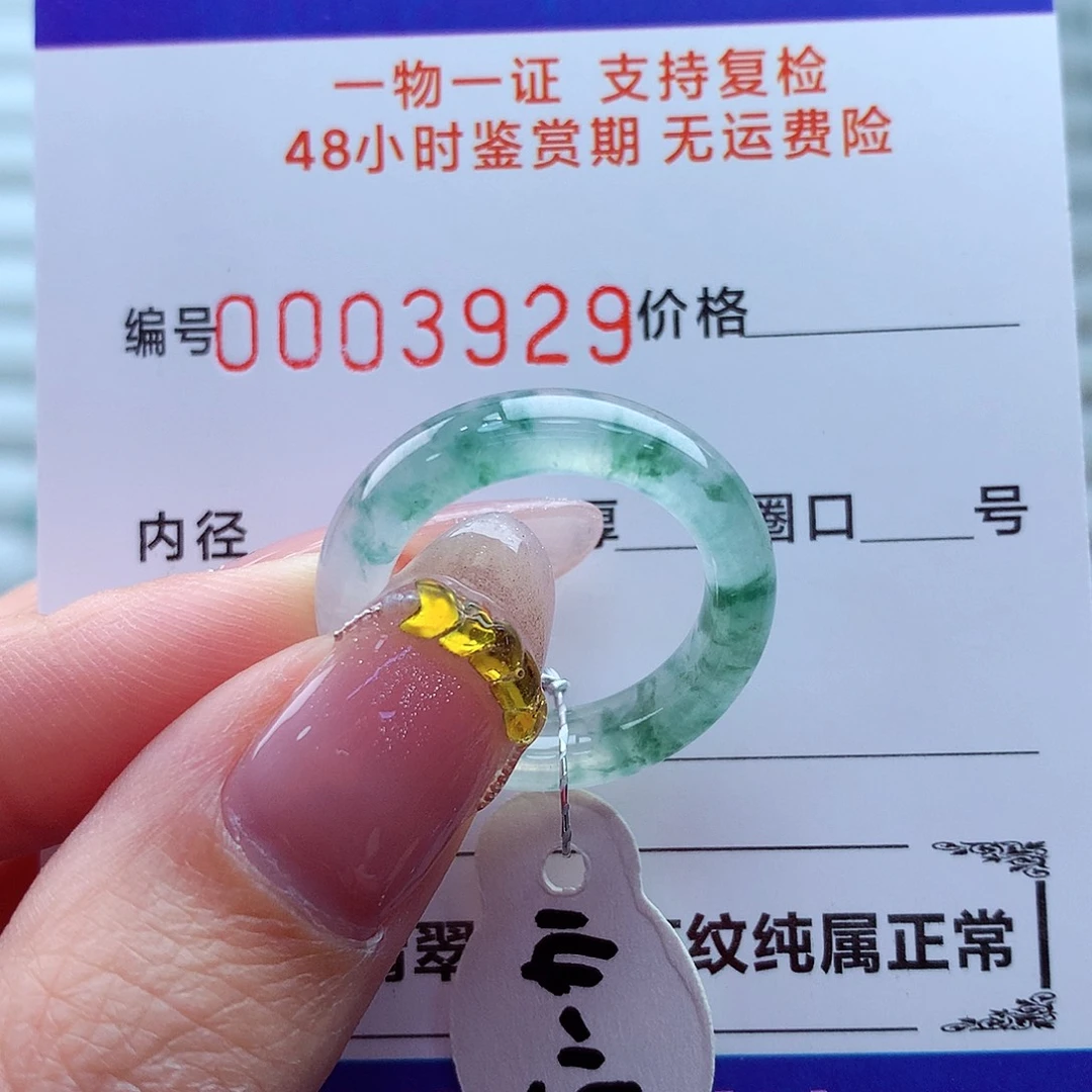 翡翠未镶嵌戒指翡翠
