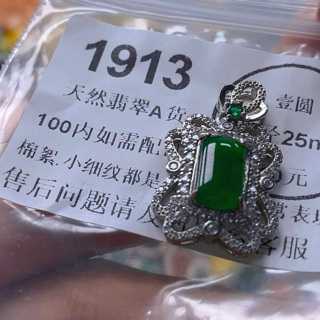 吊坠(不含链)未镶嵌翡翠