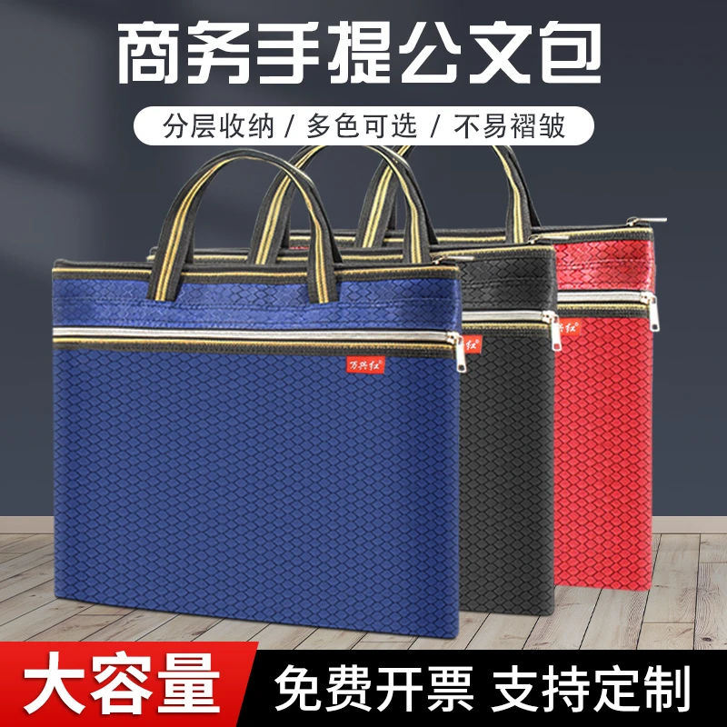 公文包定制印刷资料合同文件袋手提包大容量防水牛津帆布会议定制