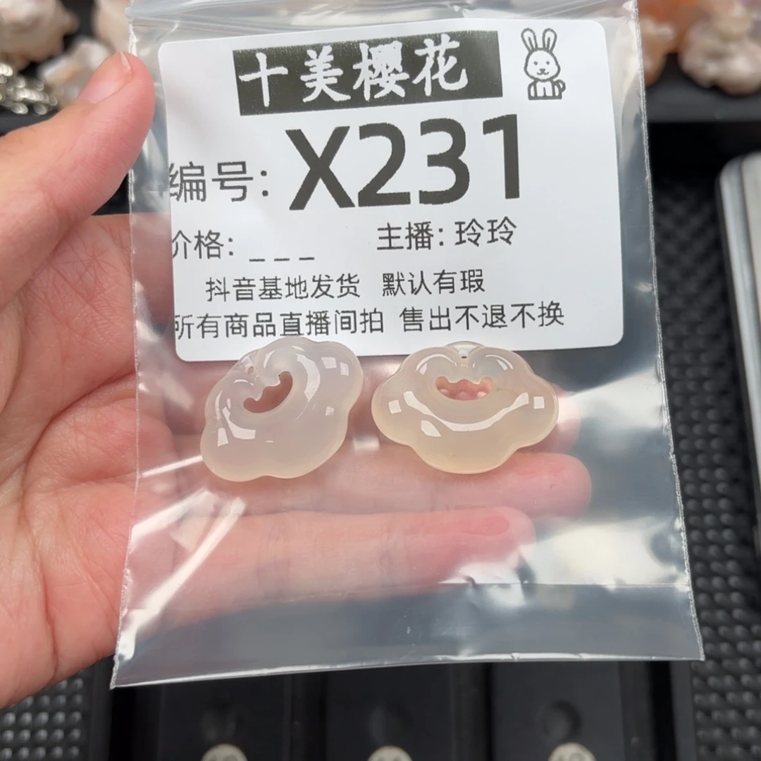 玛瑙/玉髓颈饰未镶嵌皮****?