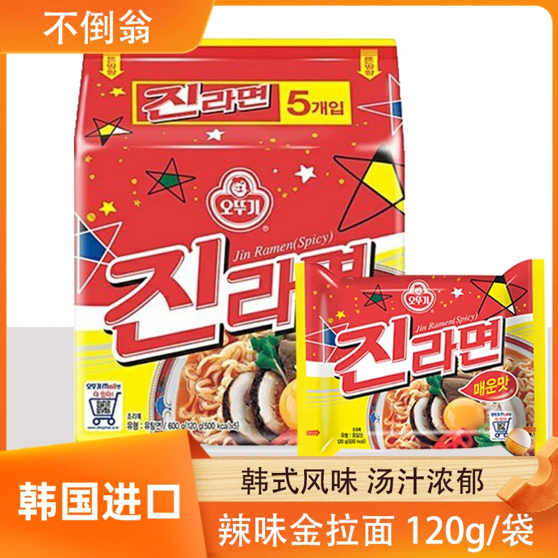 {潘玮柏同款}不倒翁韩国金拉面方便面宵夜晚上必备方便夜宵速食