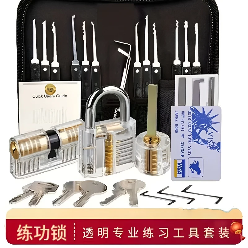 透明练功锁专用锁匠练习透明锁锁芯开锁工具套装新手练手感工具