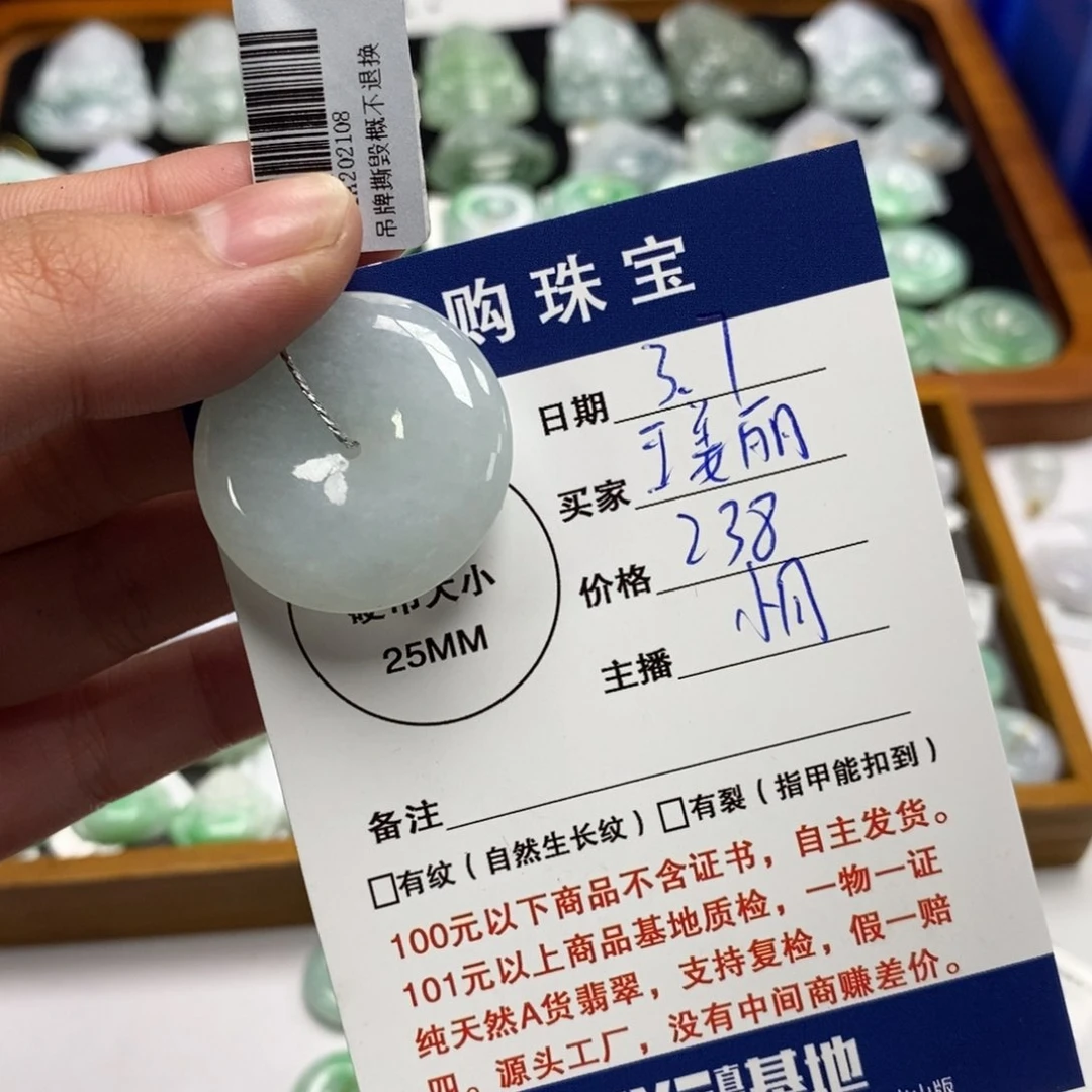 翡翠颈饰未镶嵌?***?平安扣