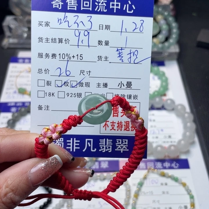 翡翠手链未镶嵌吃****卜