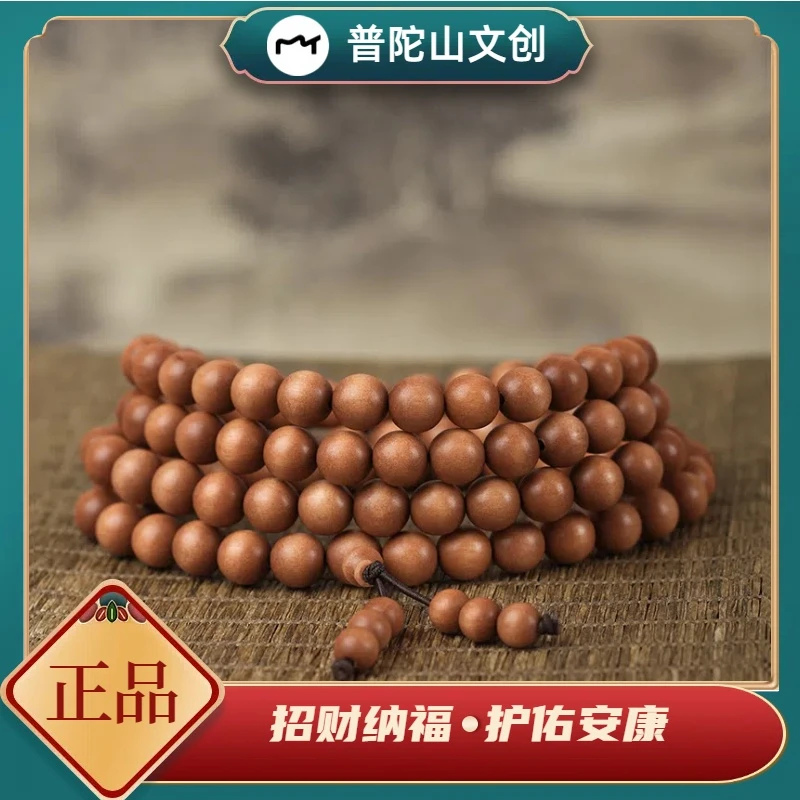 【吉祥如意】普陀老山檀多圈手串108颗老料芭比檀香佛珠男女文盘玩