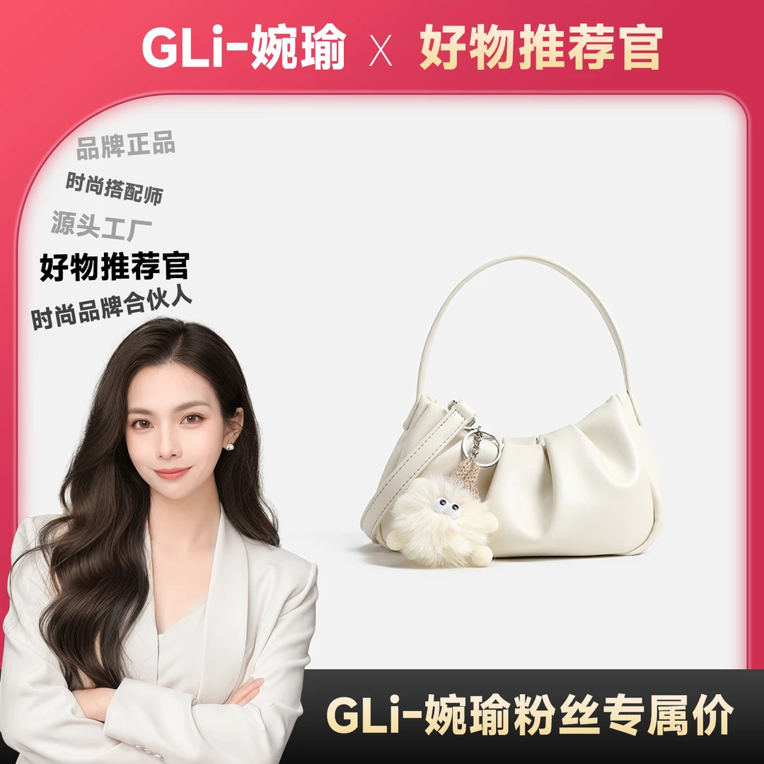 【GLi-婉瑜甄选】云朵包褶皱小拎包斜挎逛街包走心氛围感-L0009