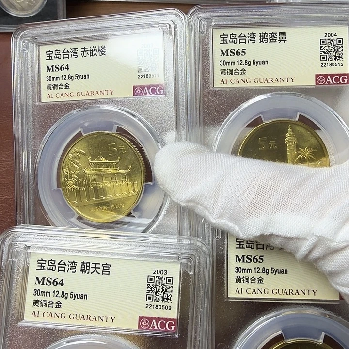 其他普通金属湾湾纪念币差一个敬字亭