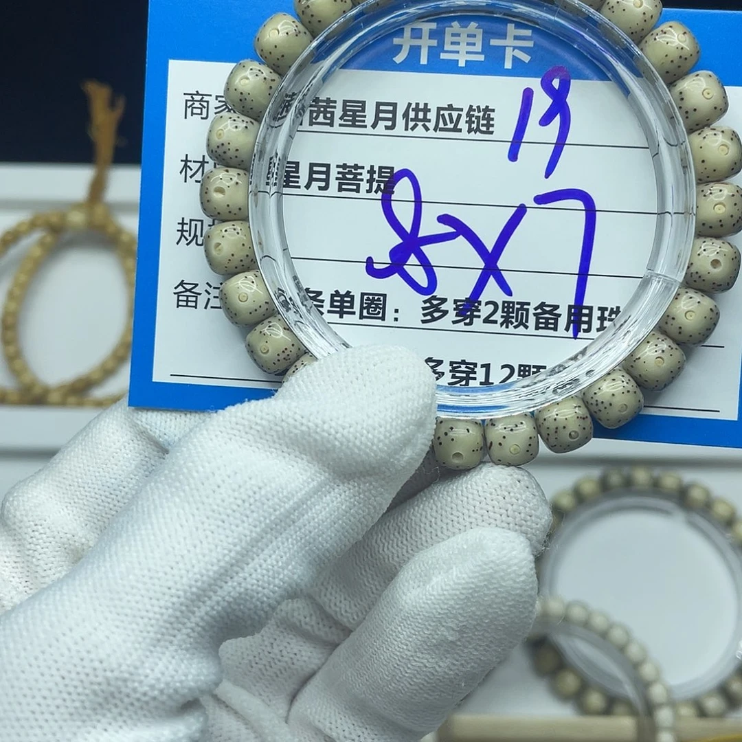星月菩提吊坠19。