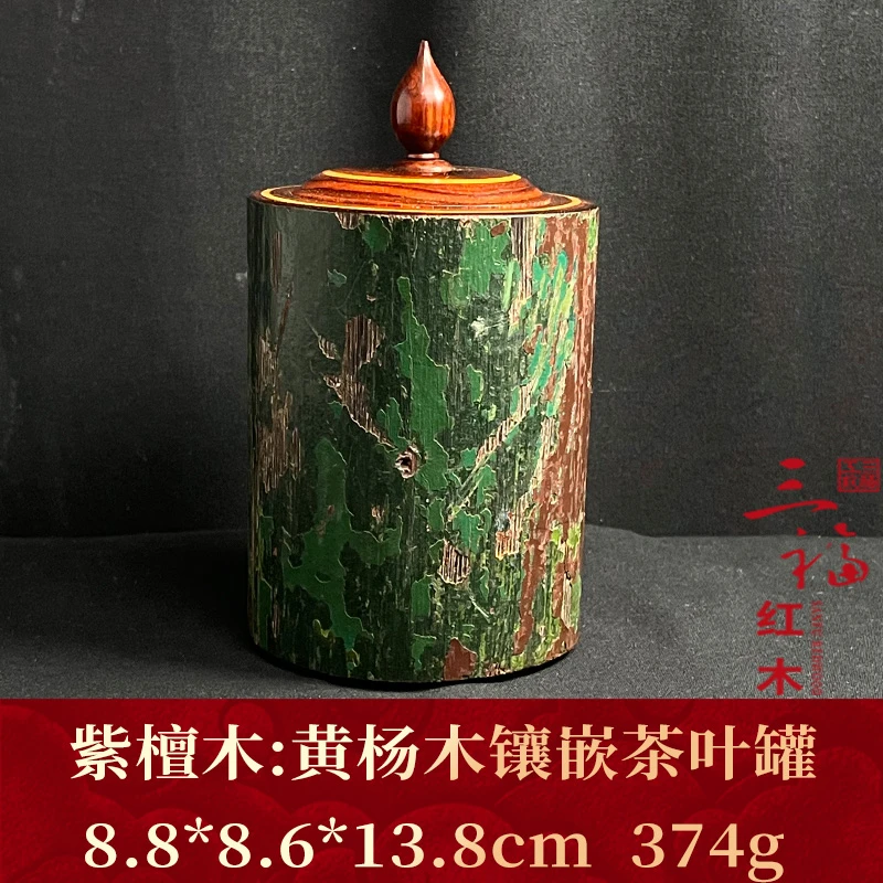 14804 黄杨木镶嵌茶叶罐 紫檀木