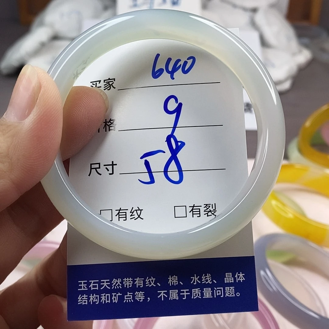 手镯玛瑙/玉髓未镶嵌640