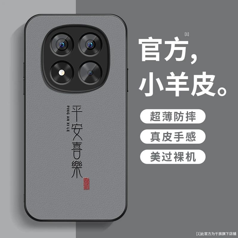 适用红米note15手机壳新款note15pro+小羊皮喜乐皆顺15r硅胶外壳