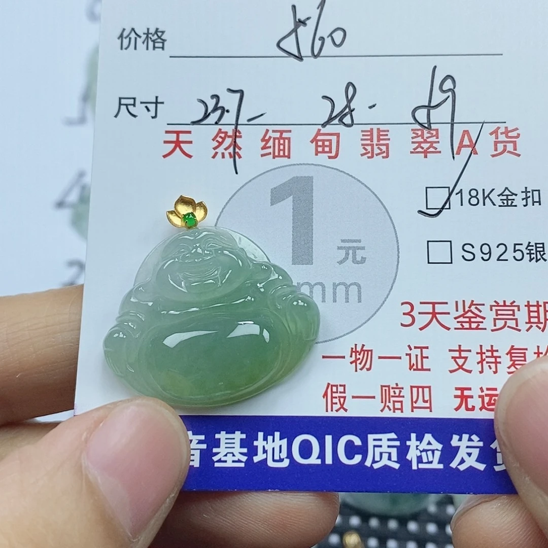 了****翡翠18K金镶嵌颈饰挂件