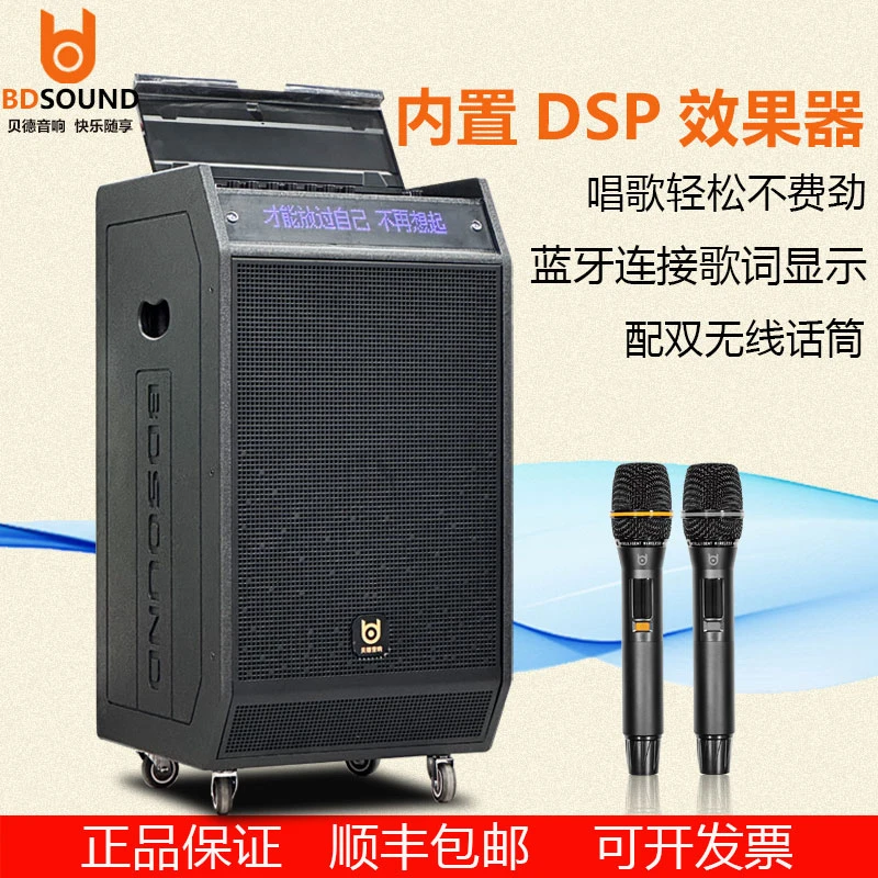 贝德智领1985大功率户外K歌音响户外广场舞重低音智能音响