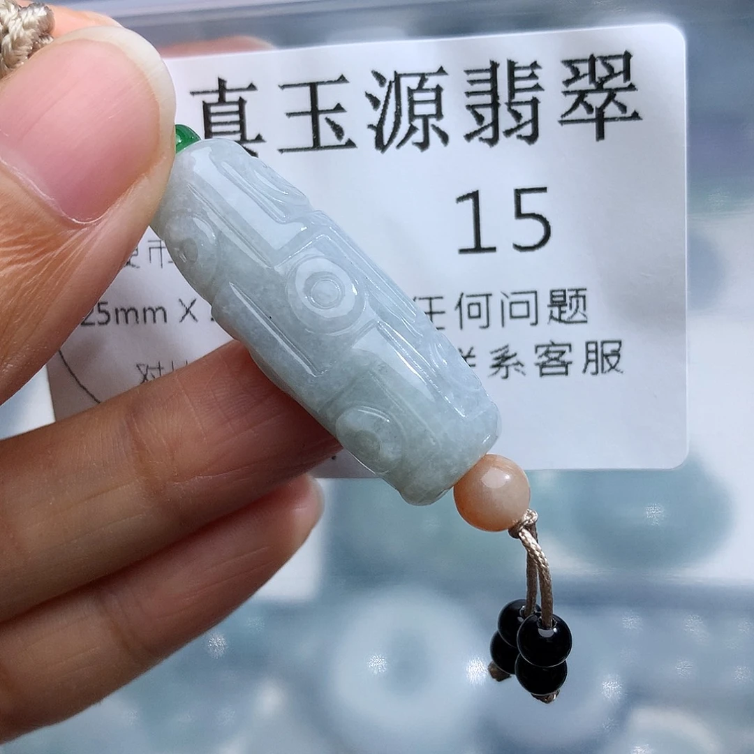 颈饰未镶嵌翡翠15