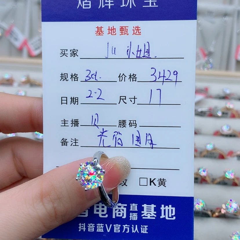 【闪购商品】合成碳硅石（莫桑石）戒指/指环18K金镶嵌J***?