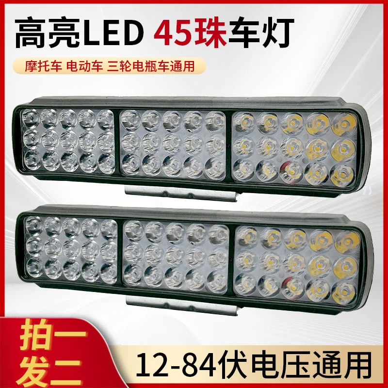 【新疆专线】拍一发二汽车LED射灯12V-84V电动车灯货车三轮车防水