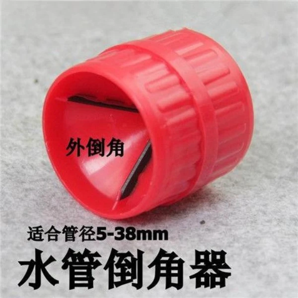 塑料内外绞刀水管倒角器内外倒角管道去毛刺切钝角工具