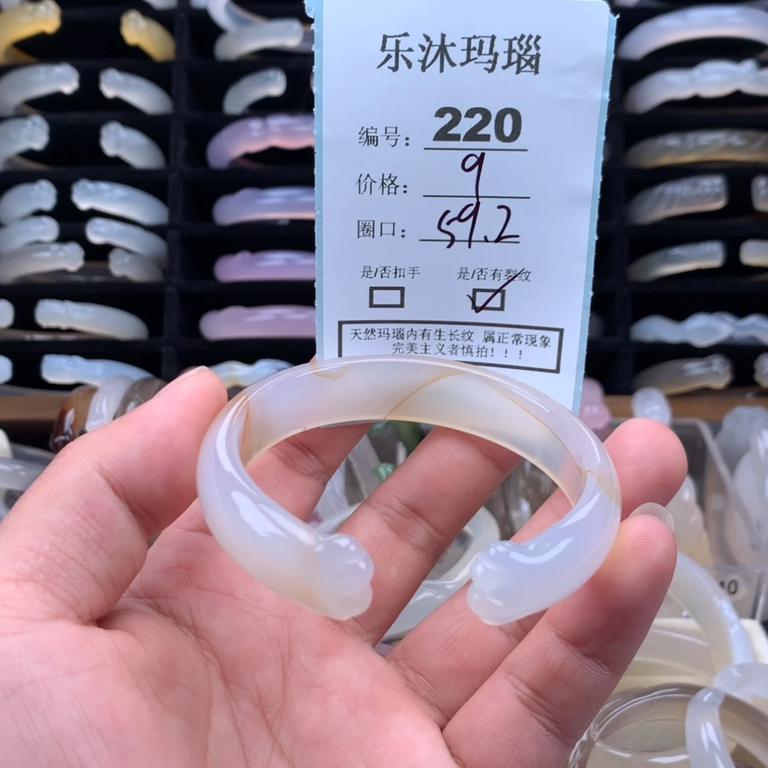 玛瑙/玉髓未镶嵌手镯