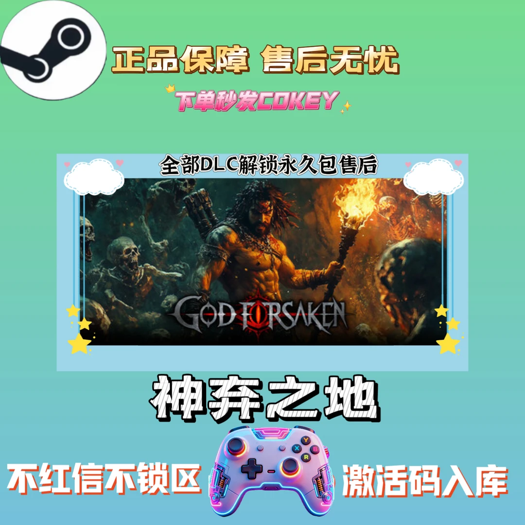【Steam】神弃之地 CDKEY 蓝牙手柄无线手柄