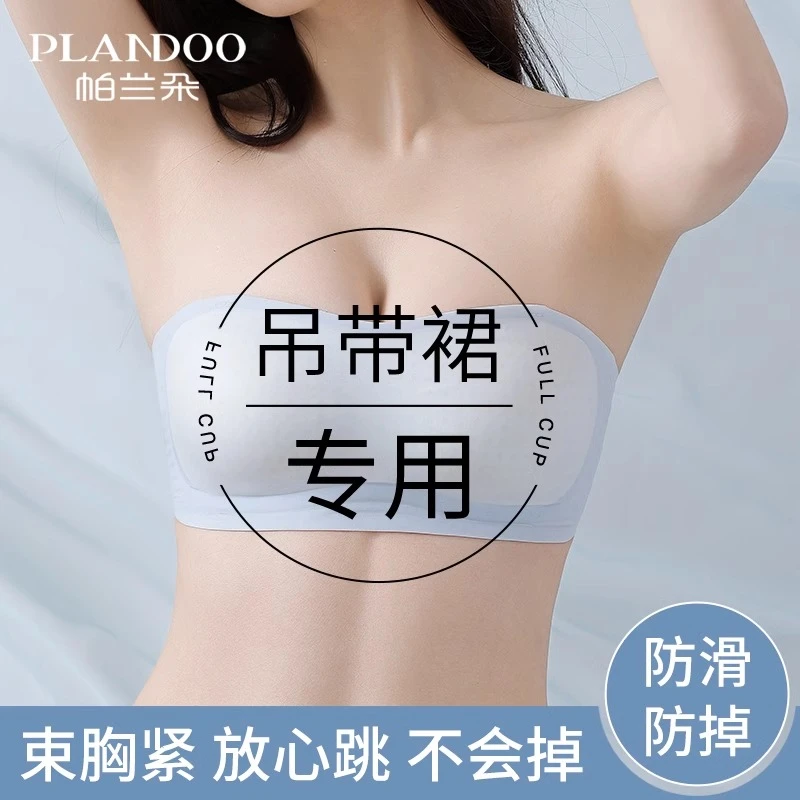 抹胸无肩带内衣女防滑隐形美背裹胸冰丝无痕夏薄款小胸聚拢文胸罩