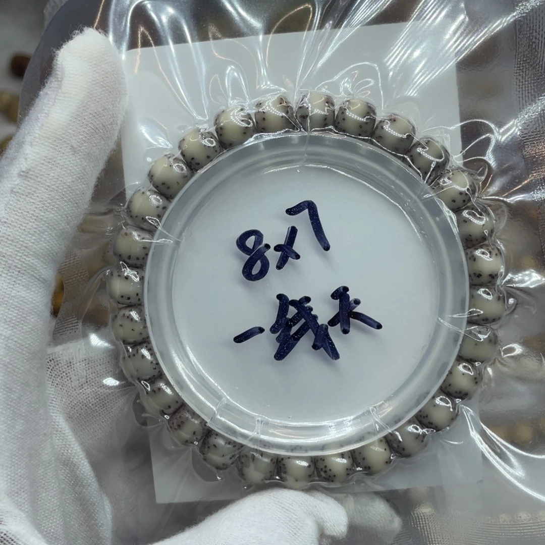 星月菩提手串8/7石玉