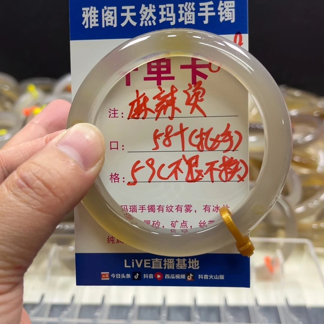 麻***烫玛瑙/玉髓手镯未镶嵌818