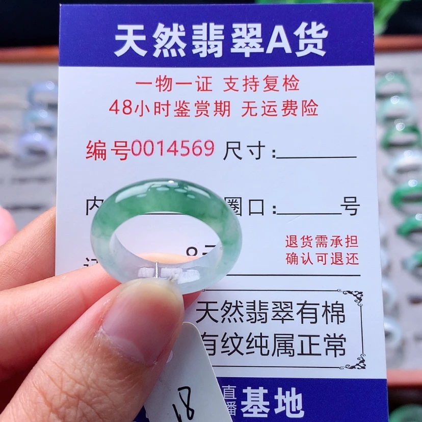 【闪购商品】未镶嵌戒指翡翠翡翠