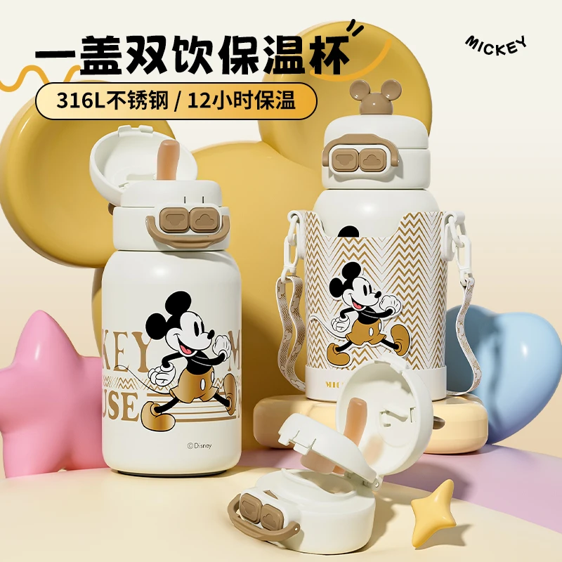 米奇316L无缝内胆高颜值儿童上学水杯儿童保温杯6-12岁上学专用