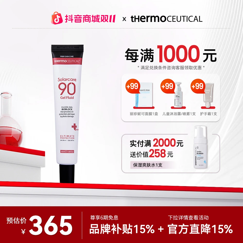 【官方正品】素秀茉莉防晒霜身体面部防晒防紫外线90防晒霜