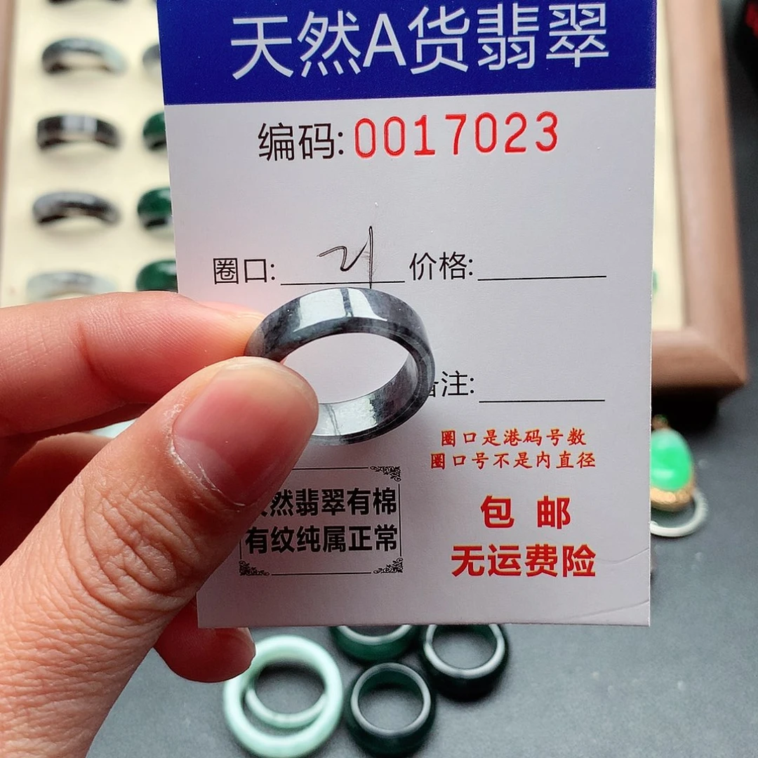 翡翠未镶嵌戒指天然