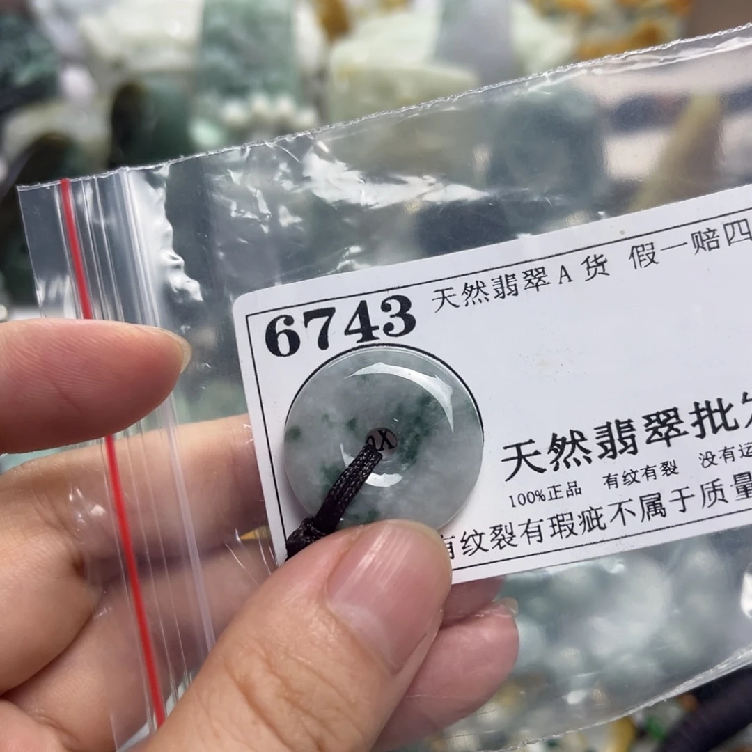 颈饰未镶嵌翡翠6743