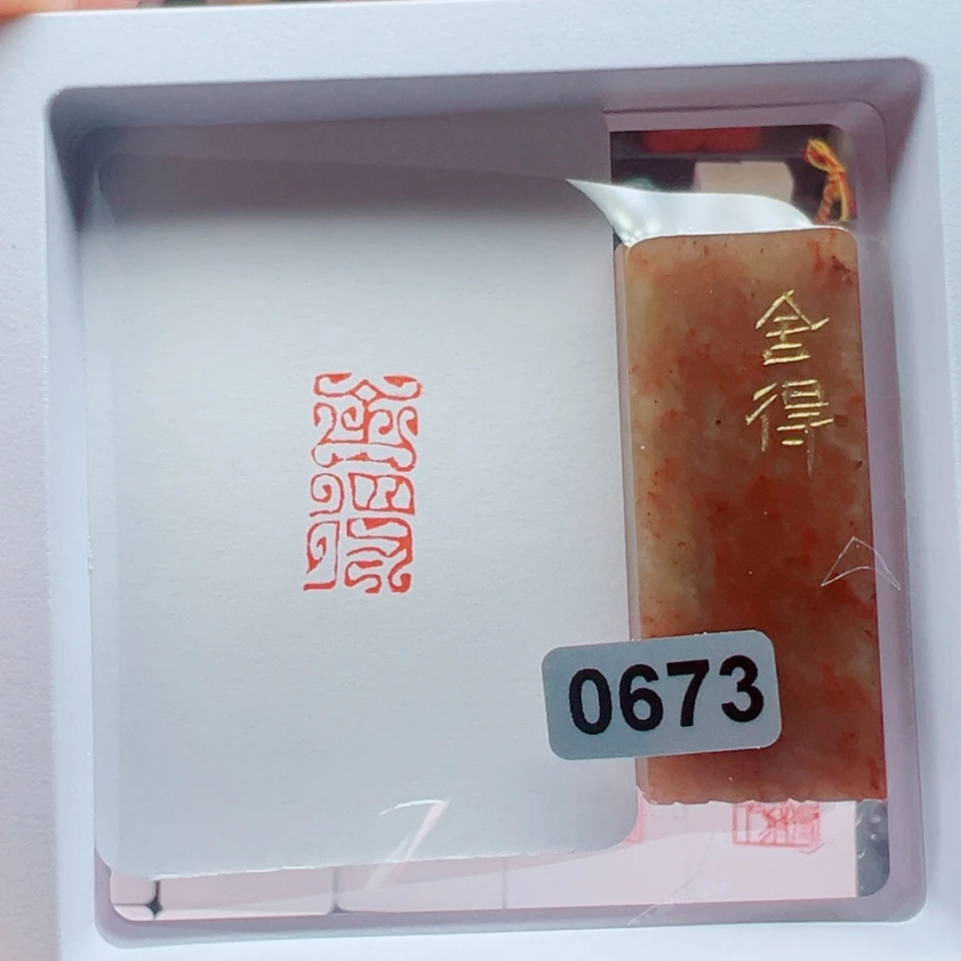 寿山石印石舍得1*2