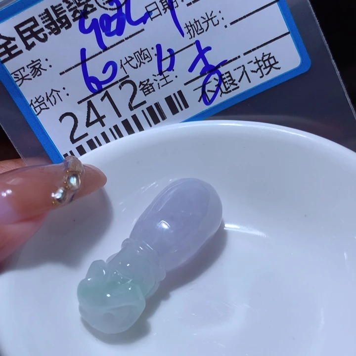 翡翠颈饰未镶嵌用****5