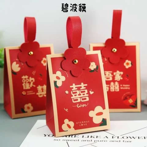 喜盒结婚2025新款高级手提果婚礼订婚喜包装礼盒袋子空盒子