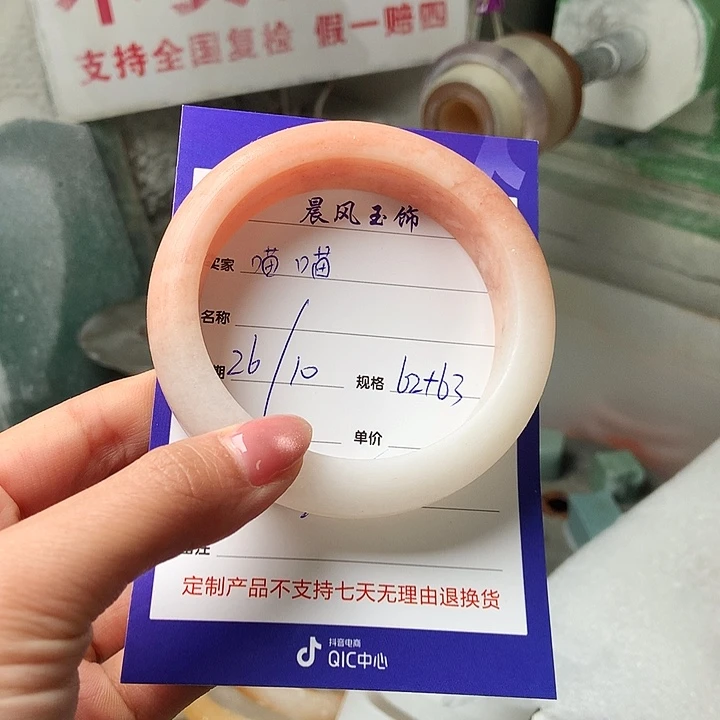 喵***喵石英质玉未镶嵌手镯