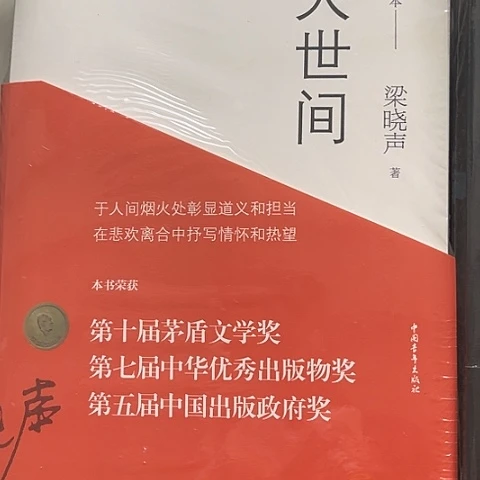 人世间40闪购闪购闪购