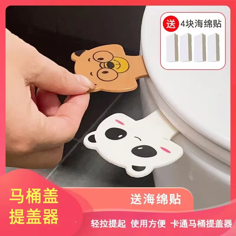 马桶盖掀开器坐便器提手提盖器创意家用防脏把手拉手揭盖掀盖神器