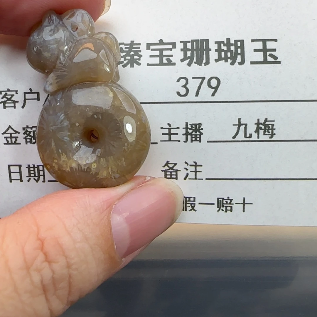硅化珊瑚（珊瑚玉）未镶嵌吊坠(不含链)