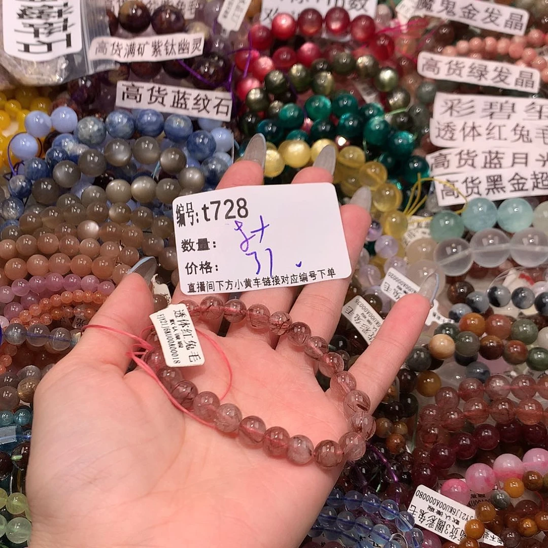 未镶嵌手串水晶728“k k k k k k k