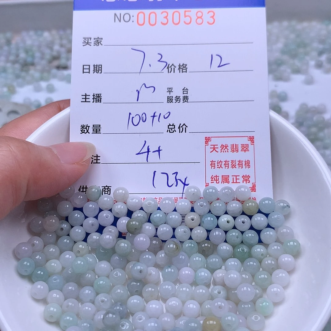 未镶嵌手链翡翠翡翠