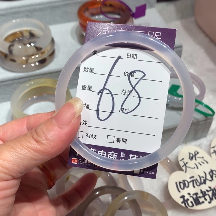 玛瑙/玉髓手镯未镶嵌68